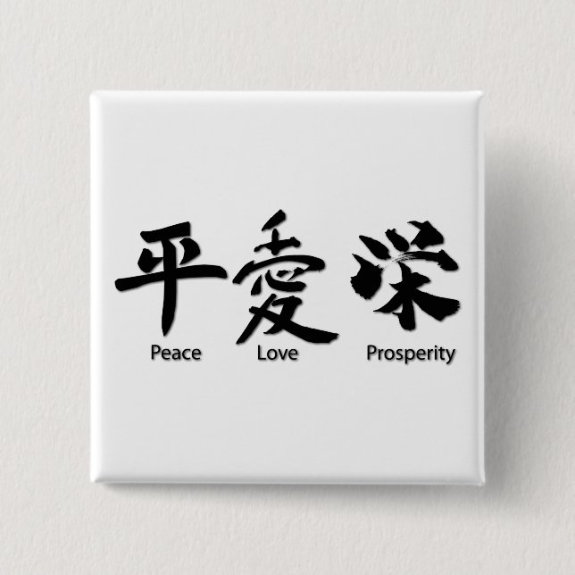 Peace, Love, Prosperity 2 Inch Square Button (Front)
