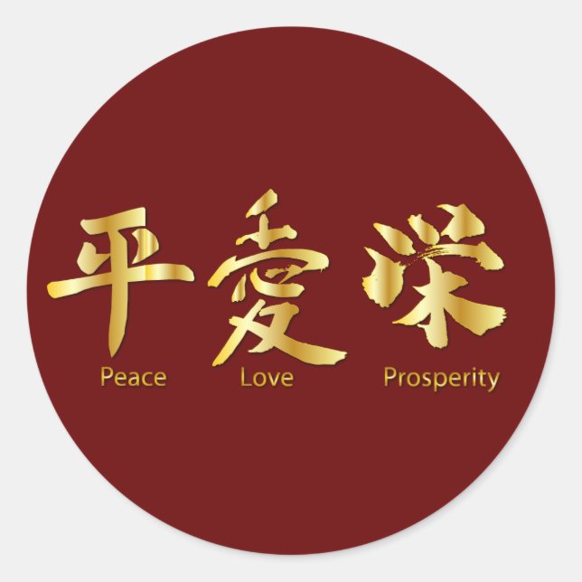 Peace, Love, Prosperity Classic Round Sticker (Front)
