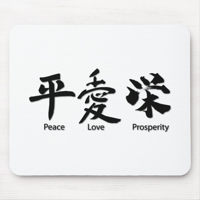 Peace, Love, Prosperity Mouse Pad (Front)