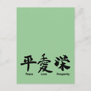 Peace, Love, Prosperity Postcard