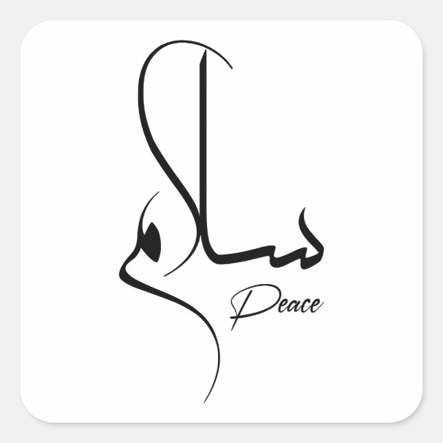 Peace Minimalist arabic Calligraphy سلام Salam Square Sticker (Front)