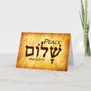 Peace Shalom Hebrew Card
