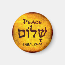 Peace Shalom in Hebrew