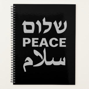 Peace Shalom Salaam black grey modern typography Planner