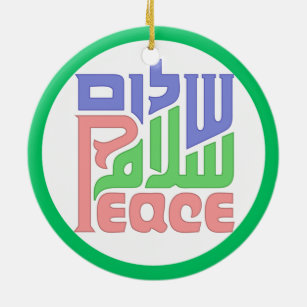 Peace Shalom Salaam ornament