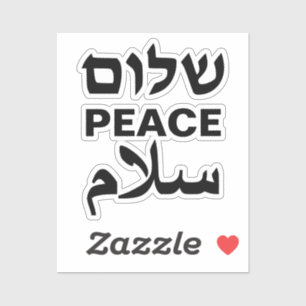 Peace Shalom Salaam white and black typography