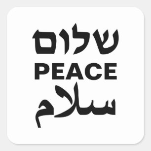 Peace Shalom Salaam white and black typography Square Sticker