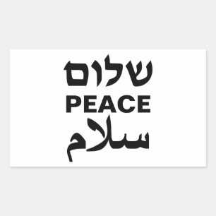 Peace Shalom Salaam white and black typography Sticker