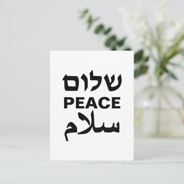 Peace Shalom Salaam white black typography Holiday Postcard (Standing Front)