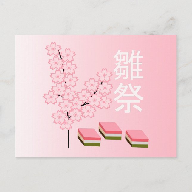 Peach Blossoms and Hishimochi Postcard (Front)