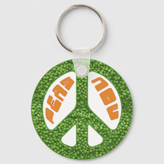 Peas Now Keychain