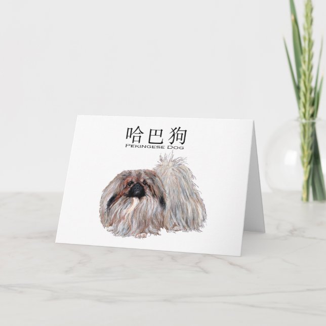 Pekingese Greeting Card (Front)