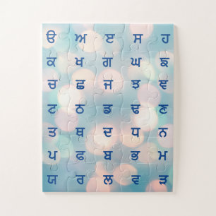 Pendjabi Alphabet puzzle