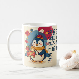 Penguin Celebrating Lunar New Year Horse Custom Coffee Mug