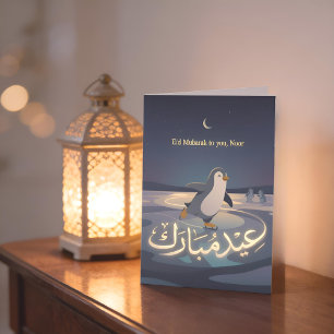 Penguin Eid Skating Personalised Eid Mubarak Holiday Card