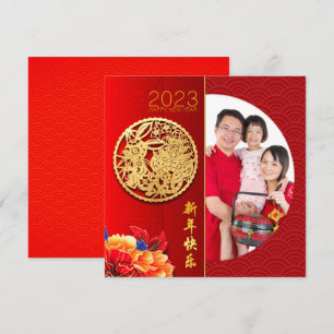 Peonies Chinese Rabbit Year 2023 Add Photo SqFC Card
