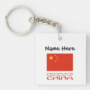 People's Republic China Chinese Flag Personalized Keychain