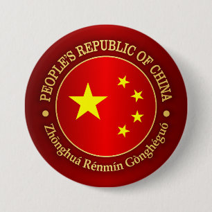 People's Republic of China (rd) Metal Ornament 3 Inch Round Button