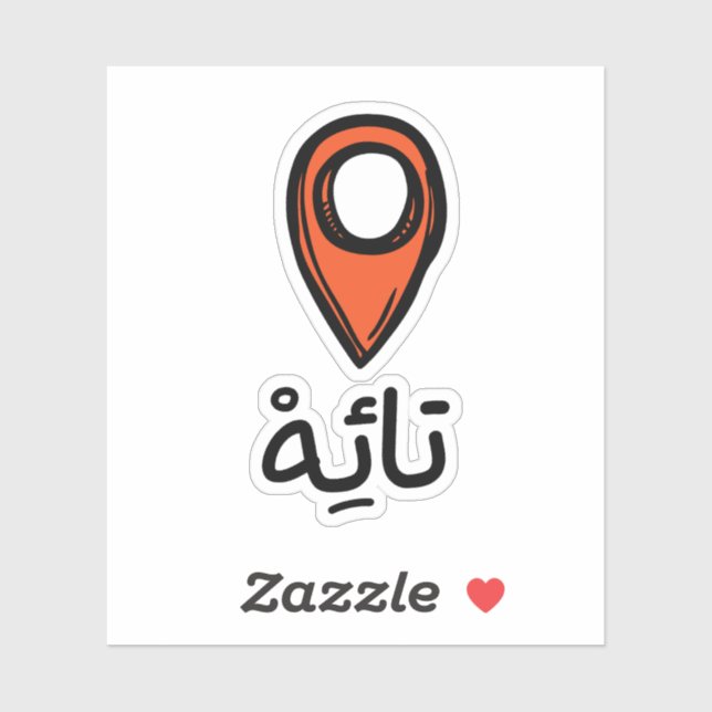 Perdu en arabe Sticker drôle (Feuille)