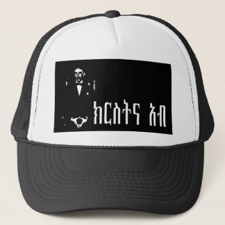 Père éthiopien de Dieu - KRSTNA-ABB - casquette