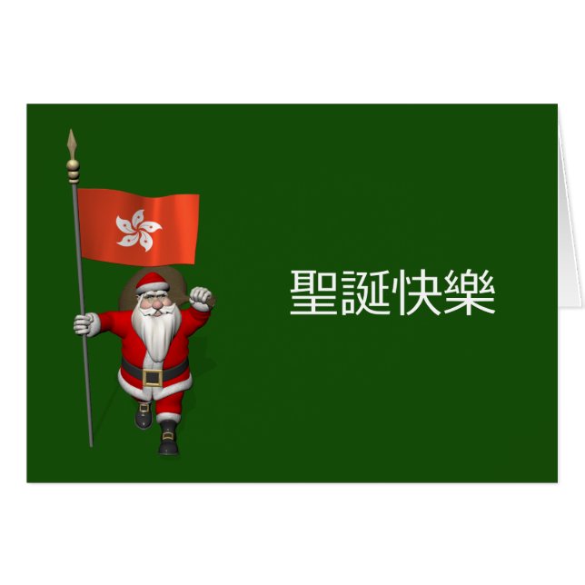 Père Noël Sucré Avec L'Enseigne De Hong Kong (Devant horizontal)