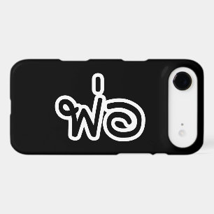 Père thaï - พ่ อ / Phaw - Script en langue thaïe