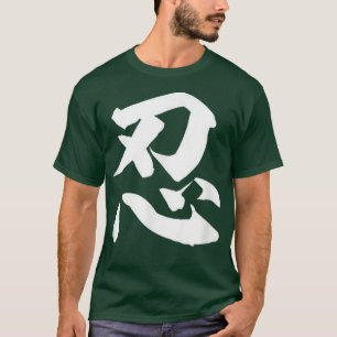 Perseverance (Nin) Japanese Kanji Motivational T T-Shirt