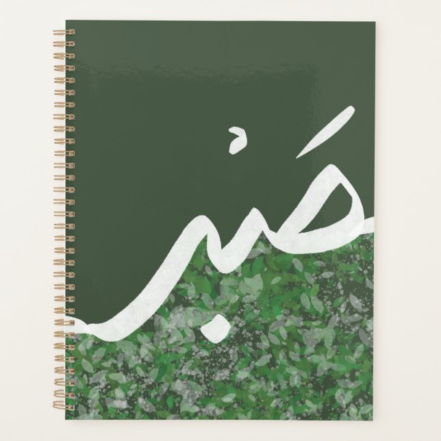 Perseverance  planner (Front)