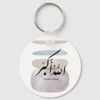 Persian Calligraphy الحمد لله Interior Accent Keychain