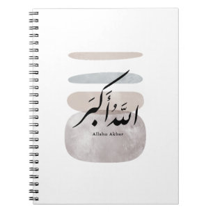 Persian Calligraphy الحمد لله Interior Accent Notebook