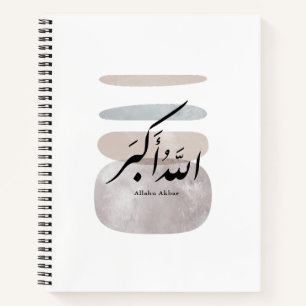 Persian Calligraphy الحمد لله Interior Accent Notebook