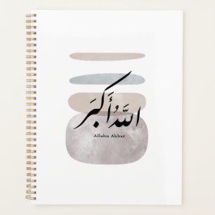 Persian Calligraphy الحمد لله Interior Accent Planner
