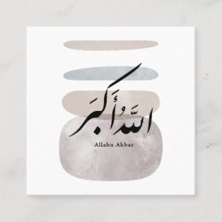 Persian Calligraphy الحمد لله Interior Accent Square Business Card