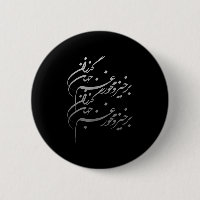 Persian Calligraphy Of Khayyam's Quote