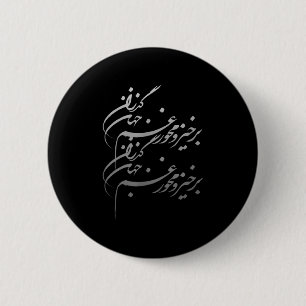 Persian Calligraphy Of Khayyam's Quote 2 Inch Round Button