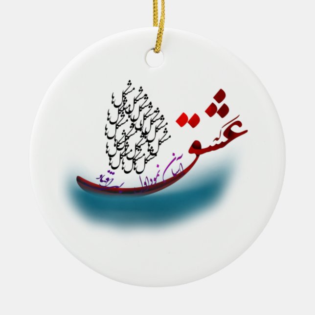 Persian Calligraphy poem from hafez (1.2) Ceramic Ornament (Front)
