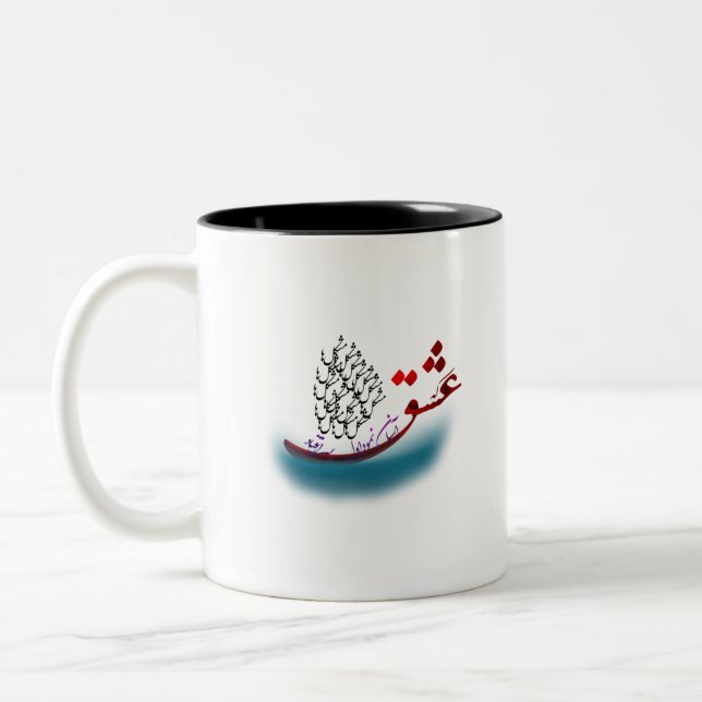 Persian Calligraphy poem from hafez (1.2) Two-Tone Coffee Mug (Left)