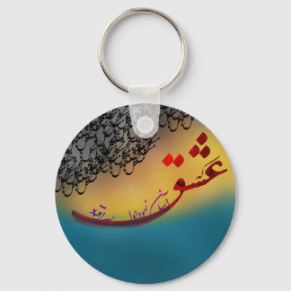 Persian Calligraphy poem from hafez (1) Keychain