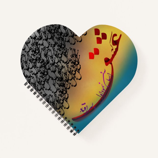 Persian Calligraphy poem from hafez (1) Notebook (Front)