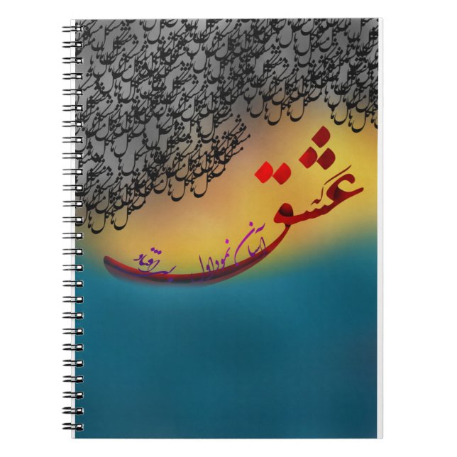 Persian Calligraphy poem from hafez (1) Notebook (Front)