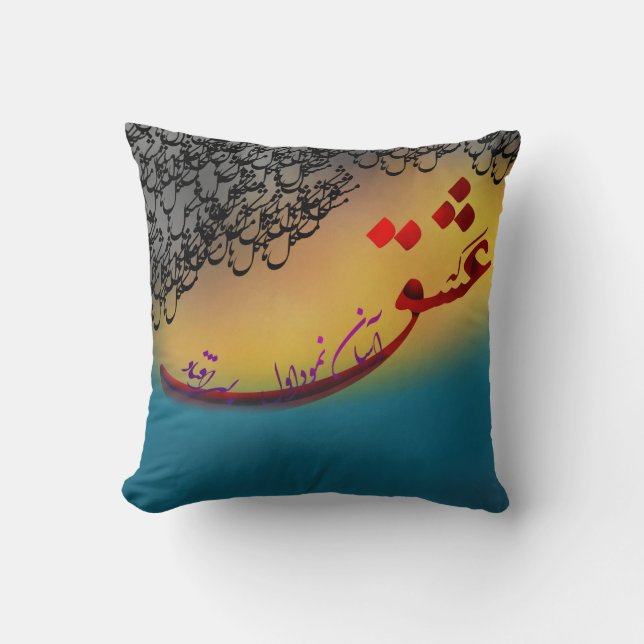 Persian Calligraphy poem from hafez (1) Throw Pillow (Front)