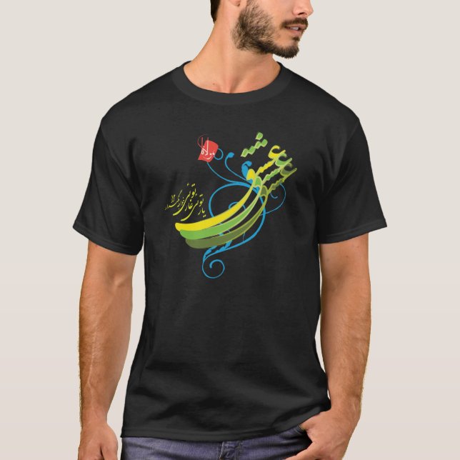 Persian Calligraphy (RUMI) T-Shirt (Front)