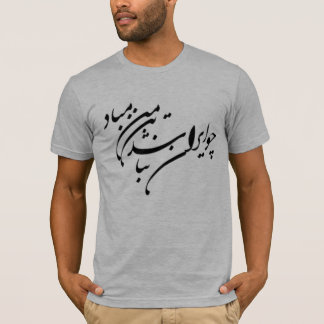 Persian calligraphy T-Shirt