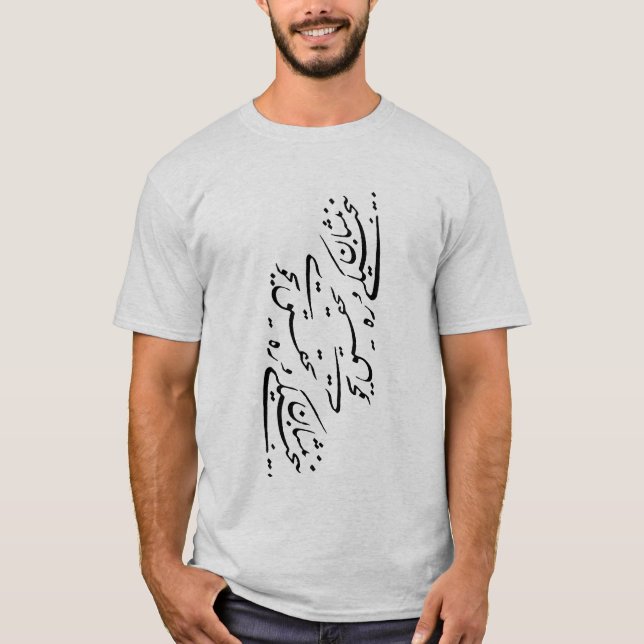 Persian calligraphy T-Shirt (Front)