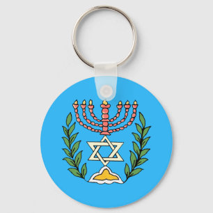 Persian Magen David Menorah Keychain