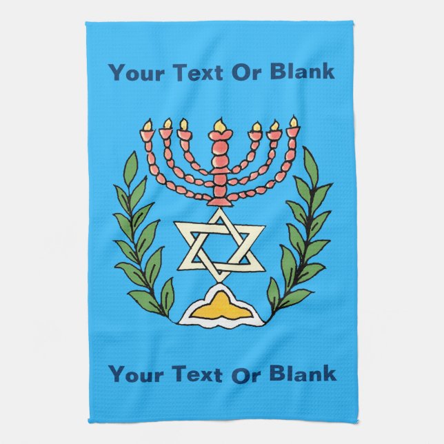 Persian Magen David Menorah Kitchen Towel (Vertical)