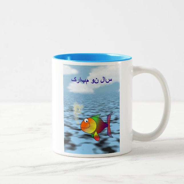 Persian New Year Happy Norooz  سال نو مبارک Two-Tone Coffee Mug (Right)