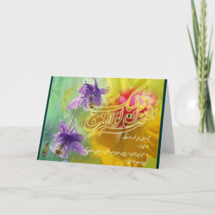 Persian New Year Holiday Card