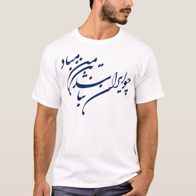 Persian pride T-Shirt (Front)