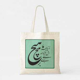 Persian Romantic Poetry Tote Bag